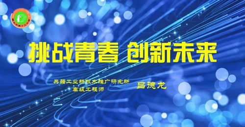 兵器工业新技术推广研究所吕德龙高级工程师应邀来我校开展专题报告会