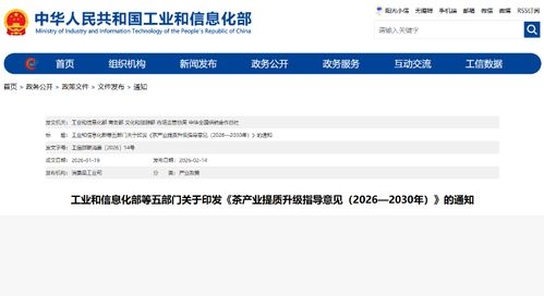 五部门联合推动茶产业技术革新 热泵等节能技术推广助力产业绿色升级