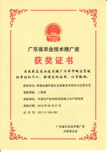 珠江所养殖室科技成果荣获广东省农业技术推广奖 技术创新赋能现代农业发展