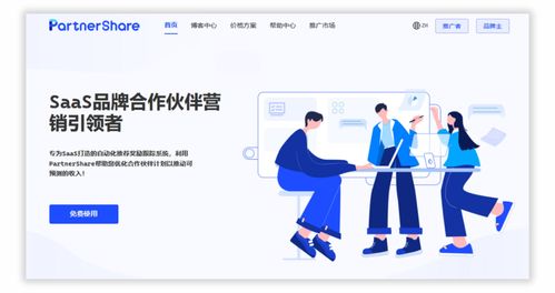 霆万科技携手Partnershare 技术推广助力企业客户开拓市场与实现增长