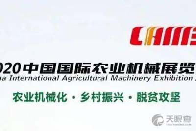 山东省农业机械技术推广站 科技赋能现代农机技术推广